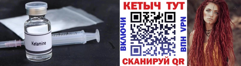 КЕТАМИН ketamine  даркнет сайт  Агрыз 